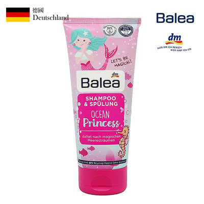 德國 balea 海洋公主 洗護髮二合一兒童洗髮精 200ml 果香 洗髮護髮乳 不流淚配方 【V617380】YES 美妝