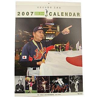 貳拾肆棒球精品-日本職棒軟體銀行/軟銀鷹王貞治WBC冠軍掛曆月曆