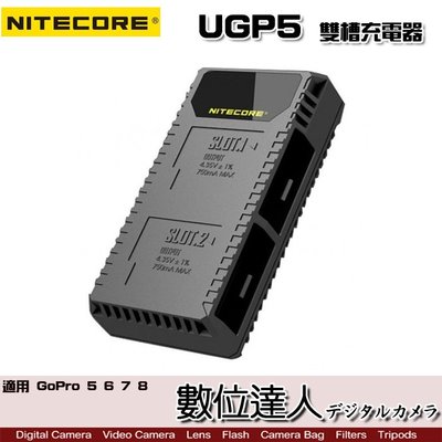 【數位達人】NITECORE 奈特柯爾 UGP5 雙槽充電器 適用GoPro 5 6 7 8 / 雙充 快充 行動電源