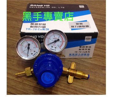 黑手專賣店 附發票台灣製造 SANG YO YR-70 黃銅材質 氧氣壓力調整器 氧氣表 氧氣錶 另有 乙炔表