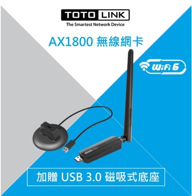 TOTOLINK X6100UA AX1800 WiFi 6 高增益大天線雙頻無線網卡(附可調式磁吸底座)