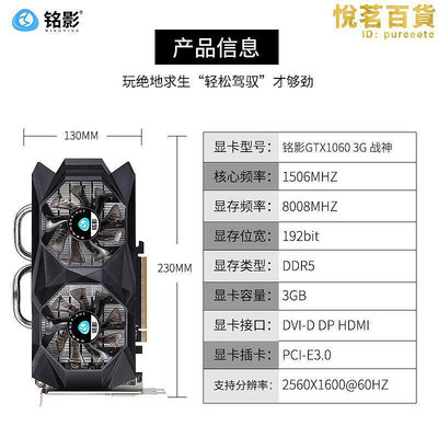 銘影GTX1060顯卡3G獨立顯示卡GTX1660S顯卡6G遊戲顯卡RTX3080電腦顯示卡