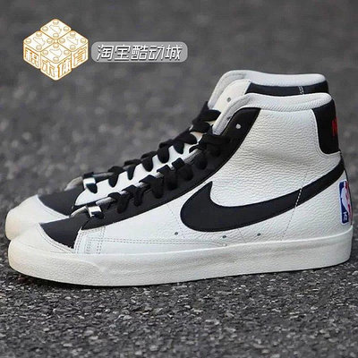 積木體育NIKE BLAZER MID '77 NBA高幫休閑板鞋 DD8025-100/101