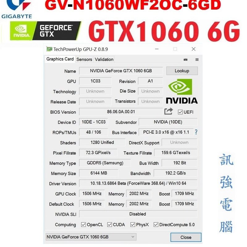 技嘉GV-N1060WF2OC-6GD超強顯示卡﹝GTX1060、DDR5、6GB、192Bit﹞需額