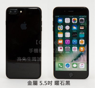 GMO特價出清 實拍金屬Apple蘋果iPhone 7 Plus 4.7吋5.5吋模型展示Dummy樣品假機霧面黑消光黑