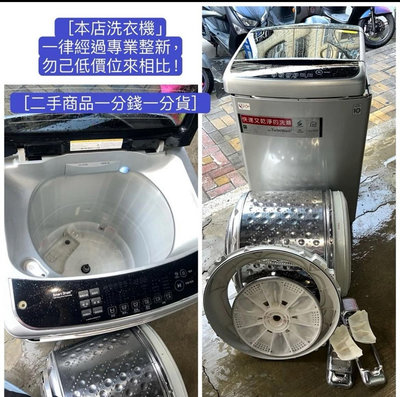 （客已定）‼️近新‼️二手LG樂金17公斤 直驅變頻/智慧觸控 WT-D176SG洗衣機