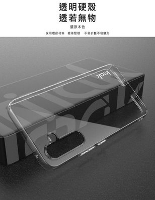 羽翼II水晶殼(Pro版) 硬殼 Imak 手機殼 SAMSUNG Galaxy A54 5G 背蓋式 透明殼 保護殼