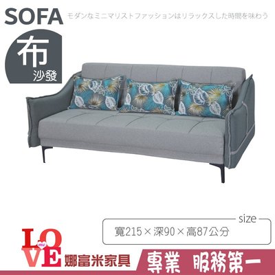 《娜富米家具》SK-229-01 2195-2沙發床~ 含運價8800元【雙北市含搬運組裝】