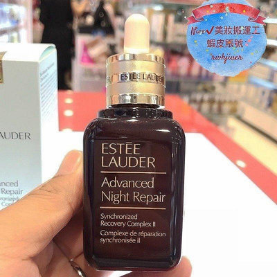 【熱銷】 ESTEE LAUDER雅詩蘭黛 特潤超導修護露 50ml/100ml