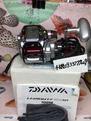船海釣Daiwa 500MT鐵版釣小搞搞美品九.八成新二手一台售$15800元另有維修及高價中古買賣