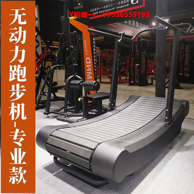 跑步機無動力跑步機健身房專用弧形曲履帶大跑臺專業商用家用室內新款