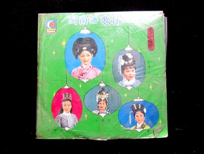 絕版黑膠唱片----閩南語歌仔戲具----王寬寶奇案----1套3片