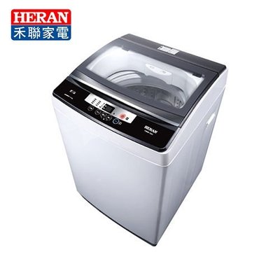 來電享便宜【HERAN 禾聯】12.5公斤 全自動洗衣機 (HWM-1331)含運另售(HWM-1531)