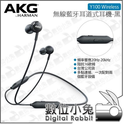 數位小兔【AKG 無線耳道式耳機 Y100 Wireless 黑色】公司貨 8HR續航力 耳機 入耳式 磁吸設計