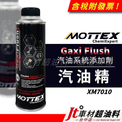 Jt車材 - MOTTEX GaxiFlush 汽油系統添加劑 汽油精 清積碳 XM7010