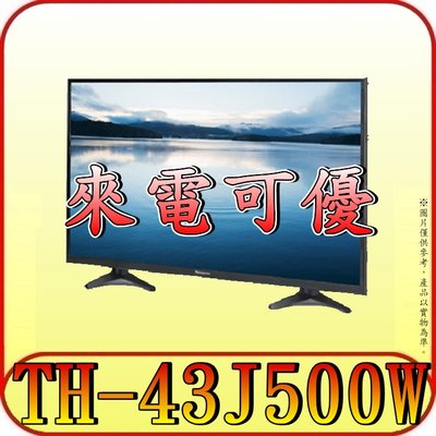《自取再優惠》Panasonic 國際 TH-43J500W 液晶電視【另有KM-43X80L TH-43MX650W】