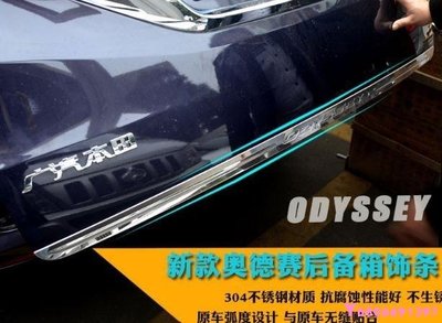 現貨熱銷-【易車汽配】專用于15-18新款Odyssey後尾門飾條車身飾條後備箱飾條不鏽鋼改裝