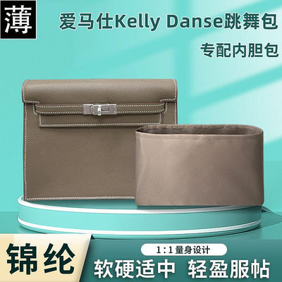 內膽包 包包內袋適用Hermes愛馬仕Kelly Danse跳舞包尼龍內膽收納整理包中包內襯