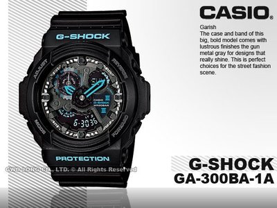 CASIO手錶專賣店 國隆 CASIO G-Shock GA-300BA-1A 粗獷的機械風格_耐衝擊構造_保固一年_開發票