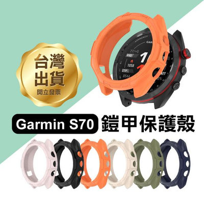 【飛兒】《Garmin S70鎧甲保護殼 42/47mm》TPU鏤空 錶殼 手錶保護殼 防摔殼 保護套