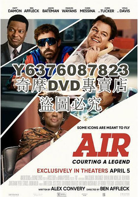 DVD影片專賣 2023美國電影 氣墊傳奇/氣墊/AIR Jordan 英語中英字