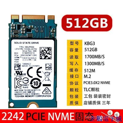 企鵝電子城【 品質保障】適用東芝鎧俠BG3 256G 512G 2242 PCIE3.0 NVME固態硬碟M.2SSD