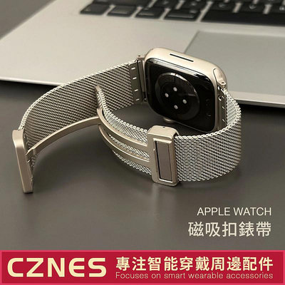 Apple Watch 摺疊扣細網錶帶 不掉色錶帶 iwatch8 S7 S6-3C玩家