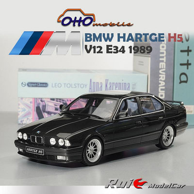 收藏模型車 車模型 1:18 OTTO寶馬BMW Hartge H5 V12 E34 1989樹脂汽車模型收藏擺件
