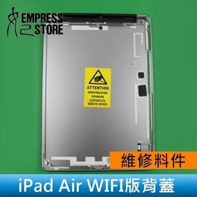 【妃小舖】台南面交 維修/料件 iPad Air 背蓋/背殼/後殼 WIFI版 A1484/A1474/1475