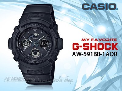 CASIO 時計屋 卡西歐手錶 G-SHOCK AW-591BB-1A 男錶 樹脂錶帶 防震 世界時間 倒數計時器