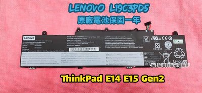 ☆全新 聯想 Lenovo ThinkPad L19C3PD5 L19M3PD5 原廠內置電池☆E14 E15 Gen2