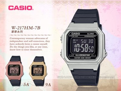 CASIO手錶專賣店 國隆 W-217HM-7B 復古機能電子錶 橡膠錶帶 星空銀 自動月曆 生活防水 W-217HM