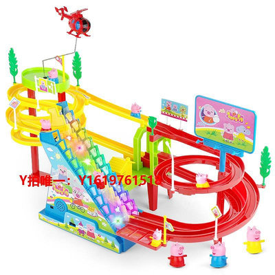 軌道耐玩小豬一家爬樓梯軌道佩奇寶寶3 4歲軌道車電動玩具男孩6歲