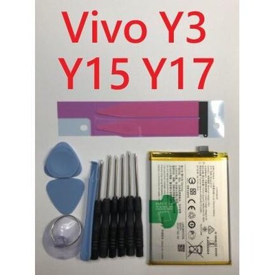 送10件工具 電池膠 全新 B-G7 電池 適用 Vivo Y3 Y15 Y17 現貨