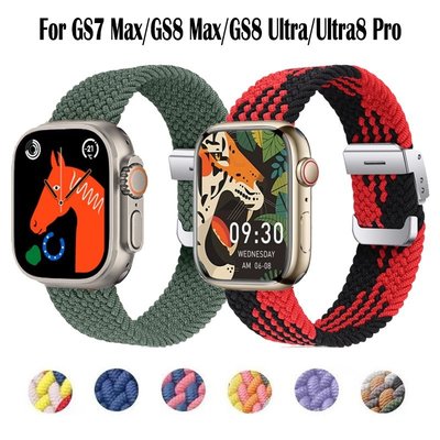 適用於小米智能手錶 Ultra8 Pro GS8 Ultra 49 毫米錶帶的尼龍錶帶尼龍彈性編織單環手鍊華為 GS7