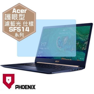『PHOENIX』ACER Swift 5 SF514-54 系列 專用 高流速 護眼型 濾藍光 螢幕保護貼 + 鍵盤膜