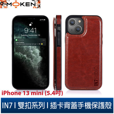 【默肯國際】IN7 雙扣系列iPhone 13 mini (5.4吋) 插卡背蓋手機保護殼