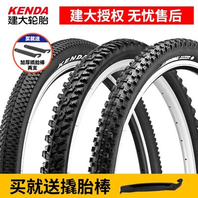 Kenda建大自行車外胎山地軟邊輪胎26 27.5 29×1.5 1.75 1.95 2.1