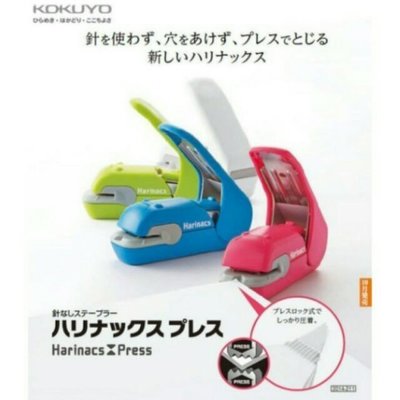 [霜兔小舖]日本代購  KOKUYO  環保無針訂書機 Harinacs釘書機 SLN-MPH105-可訂5張 美壓版