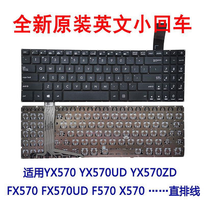 適用華碩 YX570 YX570UD YX570ZD FX570 FX570UD F570 X570 鍵盤
