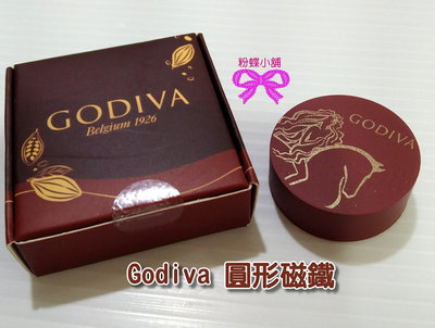 【粉蝶小舖】現貨/限量 GODIVA 磁鐵 /godiva/收集/圓形/全新
