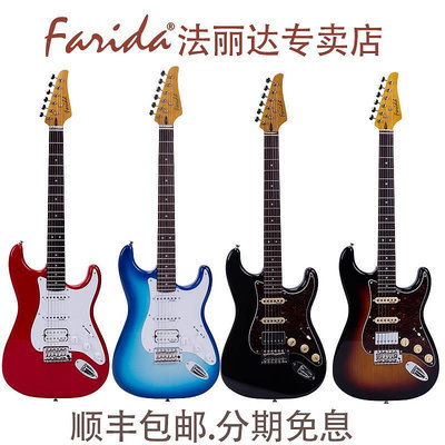 吉他Farida法麗達F5051男女初學者入門進階級切單電吉他法麗達專賣店樂器