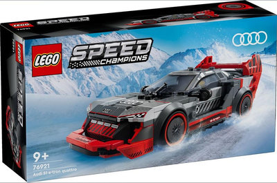LEGO 76921奧迪 Audi SPEED 極速賽車 樂高公司貨 永和小人國玩具店301