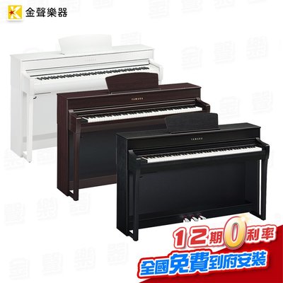 【金聲樂器】YAMAHA CLP-735 數位鋼琴 電鋼琴 CLP735 (黑/白/梅) 保固一年 分期零利率