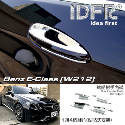 IDFR ODE 汽車精品 BENZ E W212 13-16 鍍鉻車門把手內襯  電鍍車門把手內襯