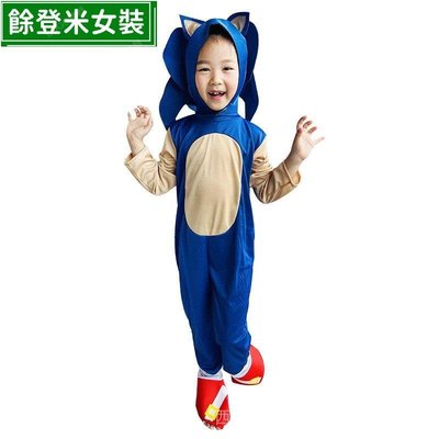 萬聖節服飾藍色索尼克萬聖節服裝刺蝟服裝超級超音速小子sonic 表演表演服（5日速達） T3LT餘登米女裝~餘登米女裝