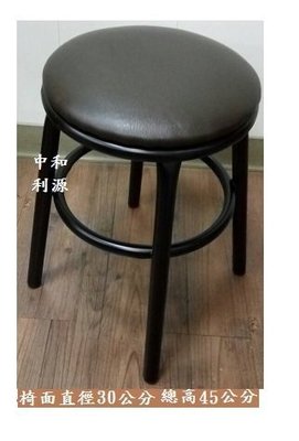 【40年老店專業家 】全新 【台灣製】45公分 1.5尺 餐椅 工業風 復古椅 櫃員椅 造型椅 實木椅 圓椅 板凳