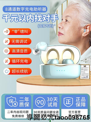 冠好助聽器老人專用正品老年耳聾耳背重度隱形年輕人高端耳蝸充電