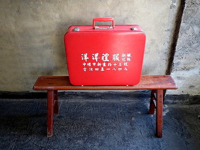 【 金王記拍寶網 】(C屯) C013 早期50~60年代 光陰的故事 老皮箱一件 正老品 罕見稀少