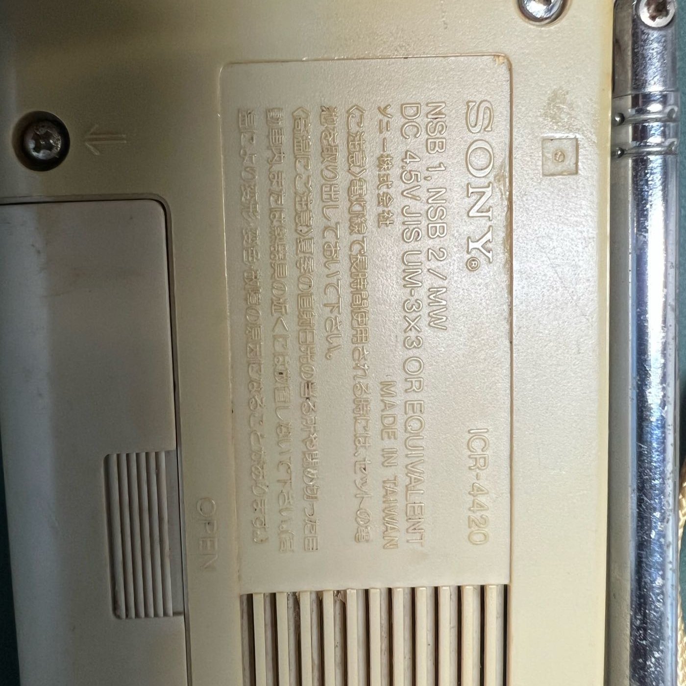 NSB/MV早期古董短波收音機SONY ICR-4420 | Yahoo奇摩拍賣